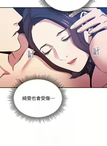 Page 1041 of 朋友的妈妈/Mother Hunting - preview thumbnail