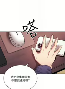 Page 1043 of 朋友的妈妈/Mother Hunting - preview thumbnail