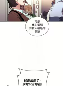 Page 1045 of 朋友的妈妈/Mother Hunting - preview thumbnail