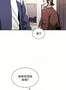 Page 1046 of 朋友的妈妈/Mother Hunting - preview thumbnail