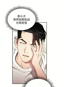 Page 1048 of 朋友的妈妈/Mother Hunting - preview thumbnail