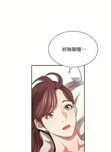 Page 1049 of 朋友的妈妈/Mother Hunting - preview thumbnail