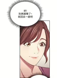 Page 1050 of 朋友的妈妈/Mother Hunting - preview thumbnail