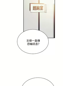 Page 1051 of 朋友的妈妈/Mother Hunting - preview thumbnail