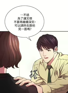 Page 1053 of 朋友的妈妈/Mother Hunting - preview thumbnail