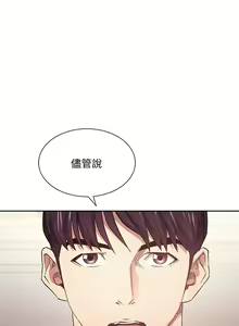 Page 1055 of 朋友的妈妈/Mother Hunting - preview thumbnail