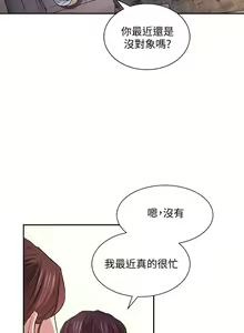 Page 1075 of 朋友的妈妈/Mother Hunting - preview thumbnail