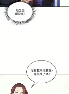 Page 1080 of 朋友的妈妈/Mother Hunting - preview thumbnail