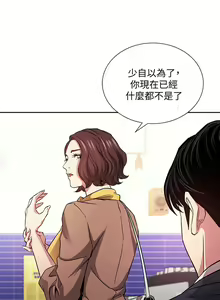 Page 1087 of 朋友的妈妈/Mother Hunting - preview thumbnail