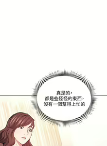 Page 1090 of 朋友的妈妈/Mother Hunting - preview thumbnail