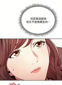 Page 1094 of 朋友的妈妈/Mother Hunting - preview thumbnail