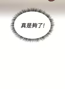 Page 11 of 朋友的妈妈/Mother Hunting - preview thumbnail