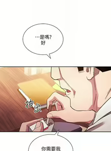 Page 1101 of 朋友的妈妈/Mother Hunting - preview thumbnail