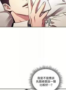 Page 1104 of 朋友的妈妈/Mother Hunting - preview thumbnail