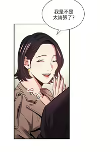 Page 1110 of 朋友的妈妈/Mother Hunting - preview thumbnail