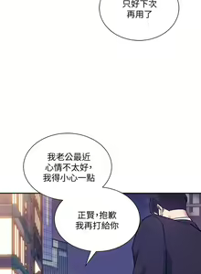 Page 1113 of 朋友的妈妈/Mother Hunting - preview thumbnail