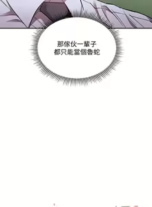 Page 1119 of 朋友的妈妈/Mother Hunting - preview thumbnail