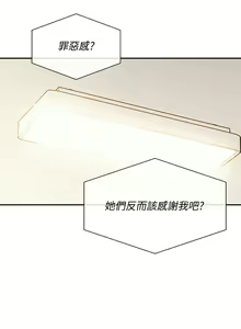 Page 1131 of 朋友的妈妈/Mother Hunting - preview thumbnail