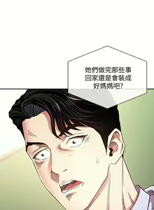 Page 1132 of 朋友的妈妈/Mother Hunting - preview thumbnail