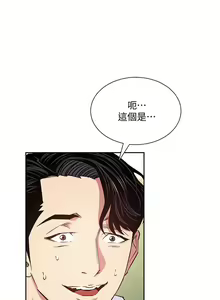 Page 1137 of 朋友的妈妈/Mother Hunting - preview thumbnail