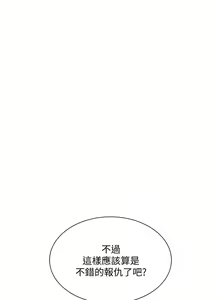Page 1147 of 朋友的妈妈/Mother Hunting - preview thumbnail