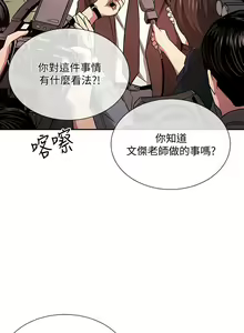 Page 1148 of 朋友的妈妈/Mother Hunting - preview thumbnail