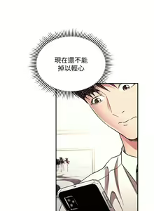 Page 1150 of 朋友的妈妈/Mother Hunting - preview thumbnail