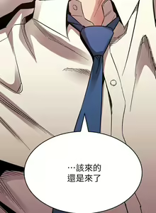 Page 1155 of 朋友的妈妈/Mother Hunting - preview thumbnail