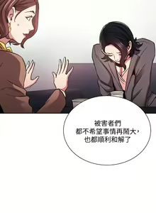 Page 1160 of 朋友的妈妈/Mother Hunting - preview thumbnail