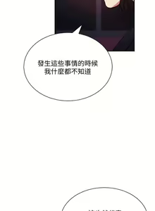 Page 1161 of 朋友的妈妈/Mother Hunting - preview thumbnail