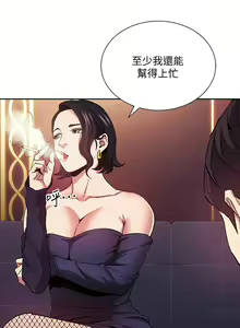 Page 1163 of 朋友的妈妈/Mother Hunting - preview thumbnail