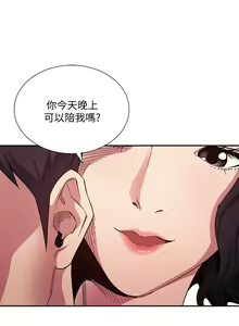 Page 1165 of 朋友的妈妈/Mother Hunting - preview thumbnail