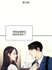 Page 1176 of 朋友的妈妈/Mother Hunting - preview thumbnail