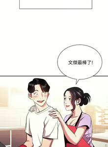 Page 1177 of 朋友的妈妈/Mother Hunting - preview thumbnail