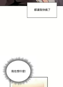 Page 1187 of 朋友的妈妈/Mother Hunting - preview thumbnail