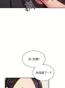 Page 1190 of 朋友的妈妈/Mother Hunting - preview thumbnail