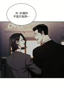Page 1204 of 朋友的妈妈/Mother Hunting - preview thumbnail
