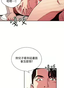 Page 1206 of 朋友的妈妈/Mother Hunting - preview thumbnail