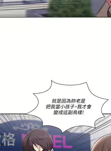 Page 121 of 朋友的妈妈/Mother Hunting - preview thumbnail