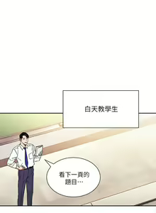 Page 1212 of 朋友的妈妈/Mother Hunting - preview thumbnail