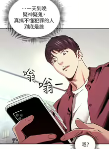 Page 1227 of 朋友的妈妈/Mother Hunting - preview thumbnail