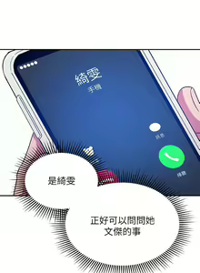 Page 1229 of 朋友的妈妈/Mother Hunting - preview thumbnail
