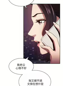 Page 1230 of 朋友的妈妈/Mother Hunting - preview thumbnail