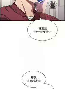 Page 1231 of 朋友的妈妈/Mother Hunting - preview thumbnail
