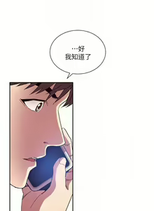 Page 1232 of 朋友的妈妈/Mother Hunting - preview thumbnail