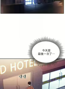 Page 1233 of 朋友的妈妈/Mother Hunting - preview thumbnail