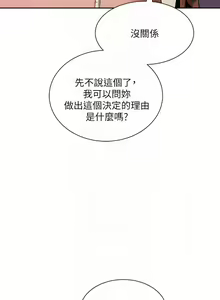 Page 1234 of 朋友的妈妈/Mother Hunting - preview thumbnail