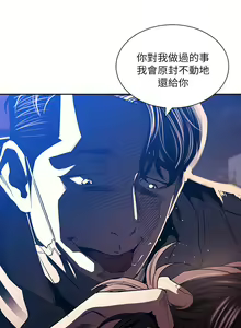 Page 1251 of 朋友的妈妈/Mother Hunting - preview thumbnail