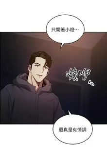 Page 1253 of 朋友的妈妈/Mother Hunting - preview thumbnail