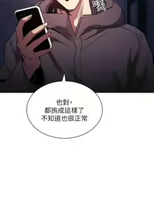 Page 1254 of 朋友的妈妈/Mother Hunting - preview thumbnail